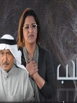 بين الماضي والحب