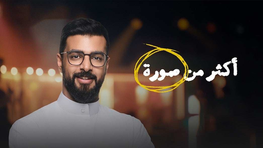 برنامج أكثر من صورة