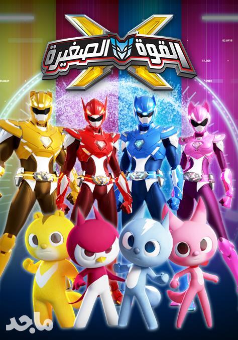 القوة الخارقة