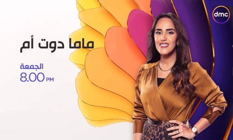 ماما دوت أم