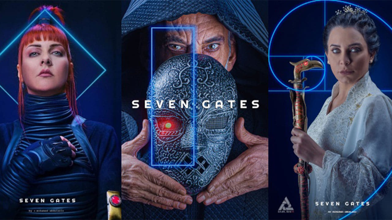 البوابات السبع