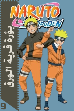 بؤرة قرية الورق