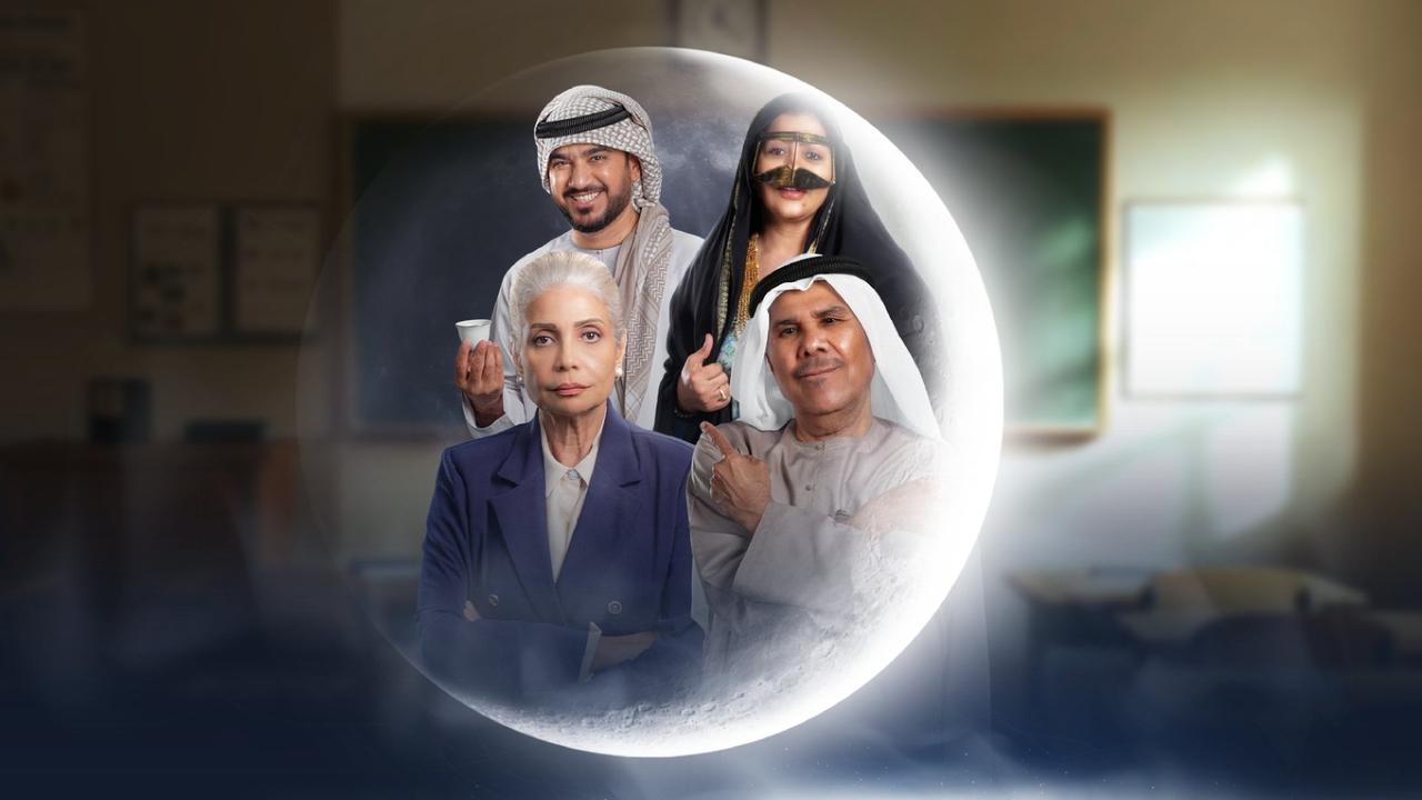 الباء تحته نقطة (2026)