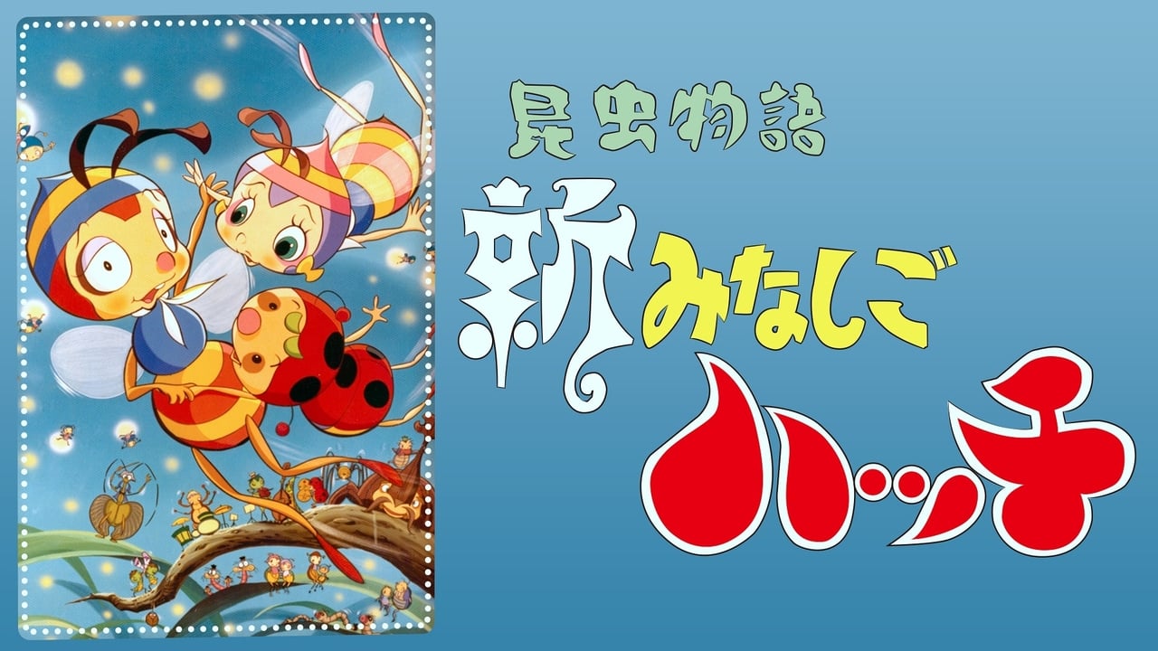 النحلة بشار مترجم