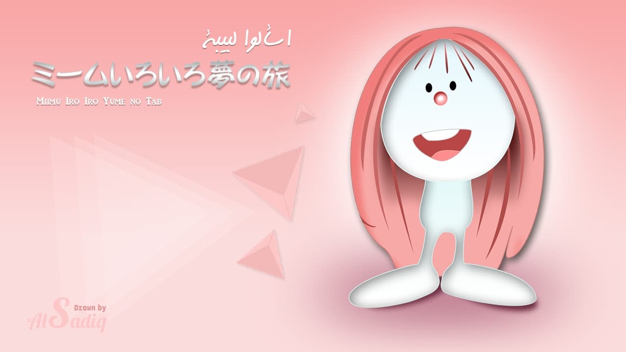 اسألوا لبيبة