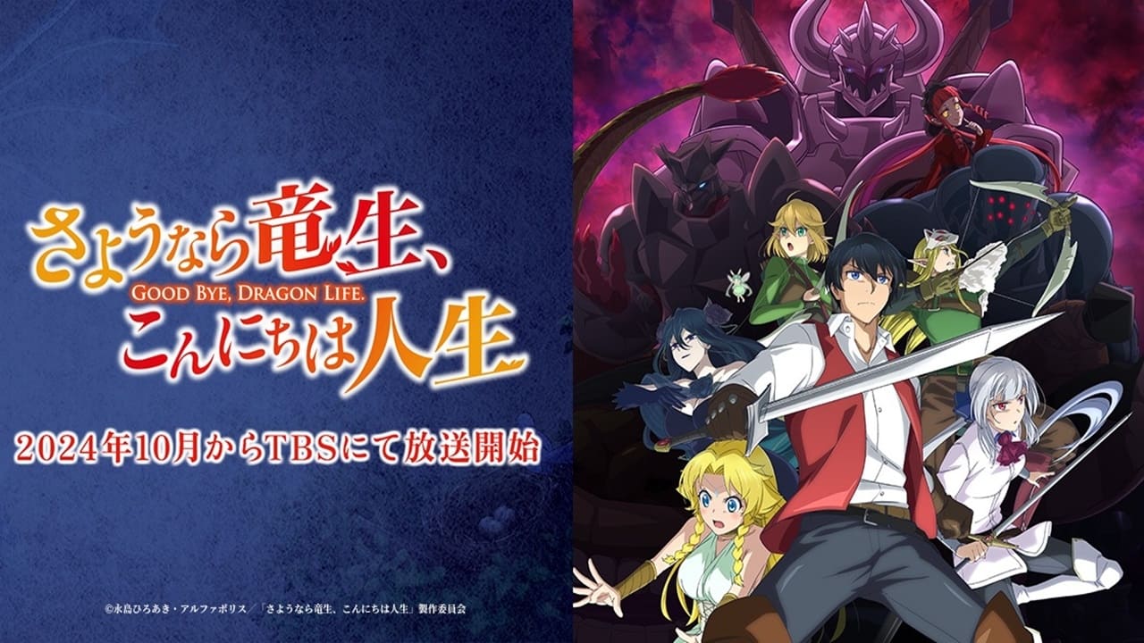 Sayounara Ryuusei, Konnichiwa Jinsei