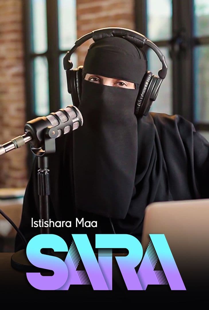 برنامج استشارة مع سارة