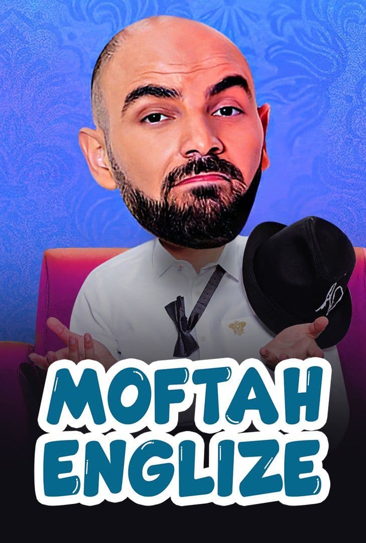 برنامج مفتاح إنجليزي