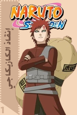 إنقاذ الكازيكاجي