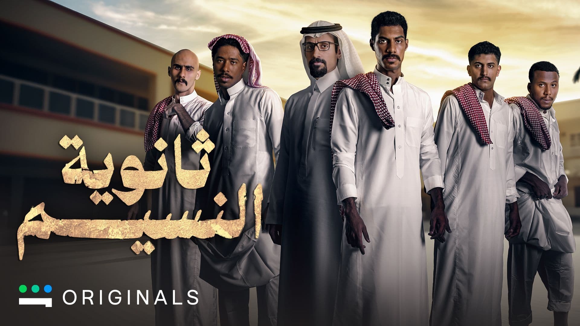 ثانوية النسيم