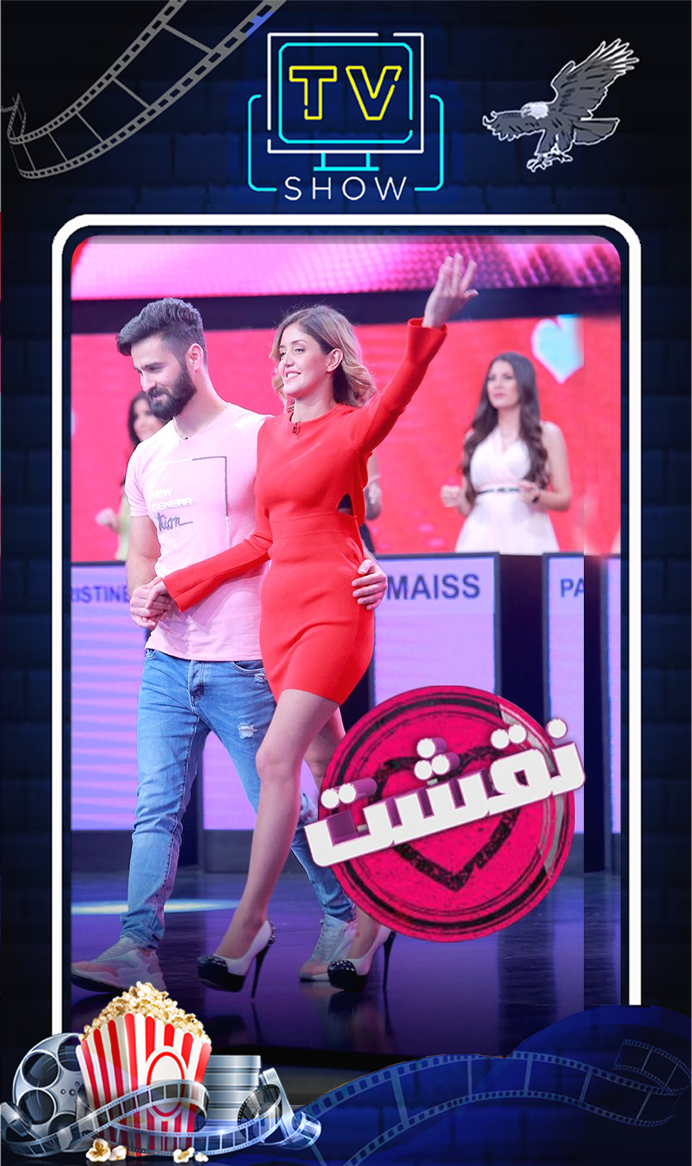 برنامج نقشت