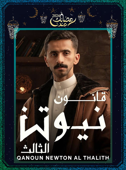 قانون نيوتن الثالث