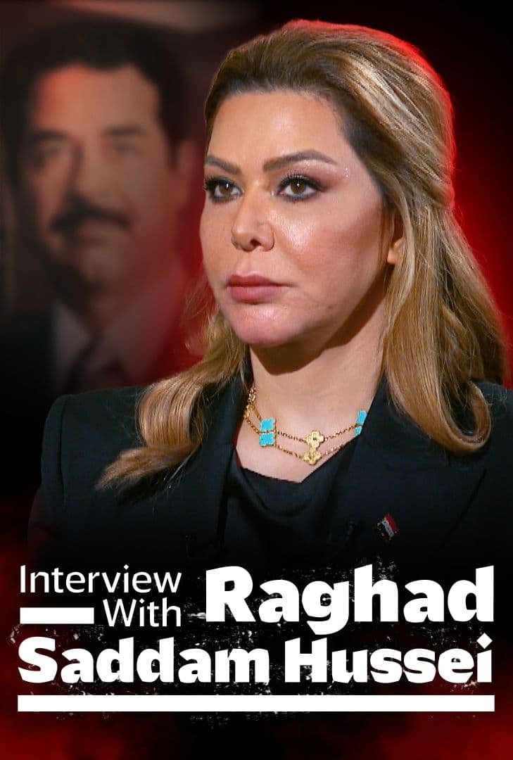 مقابلة مع رغد صدام حسين