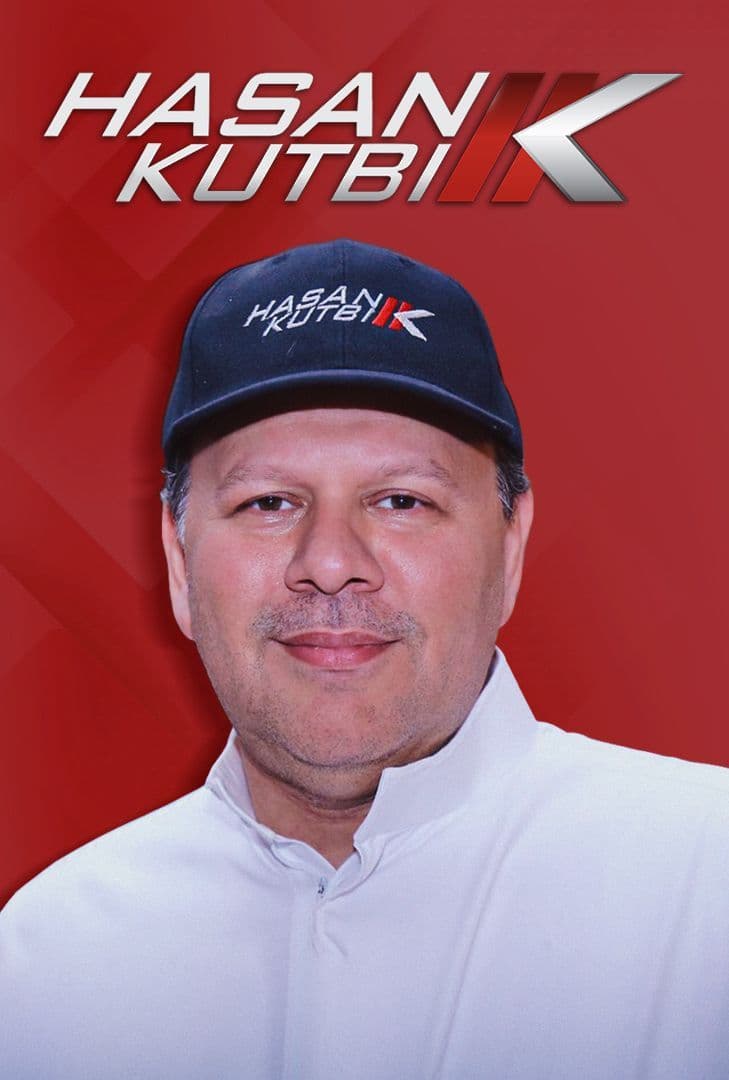 برنامج Hasan Kutbi