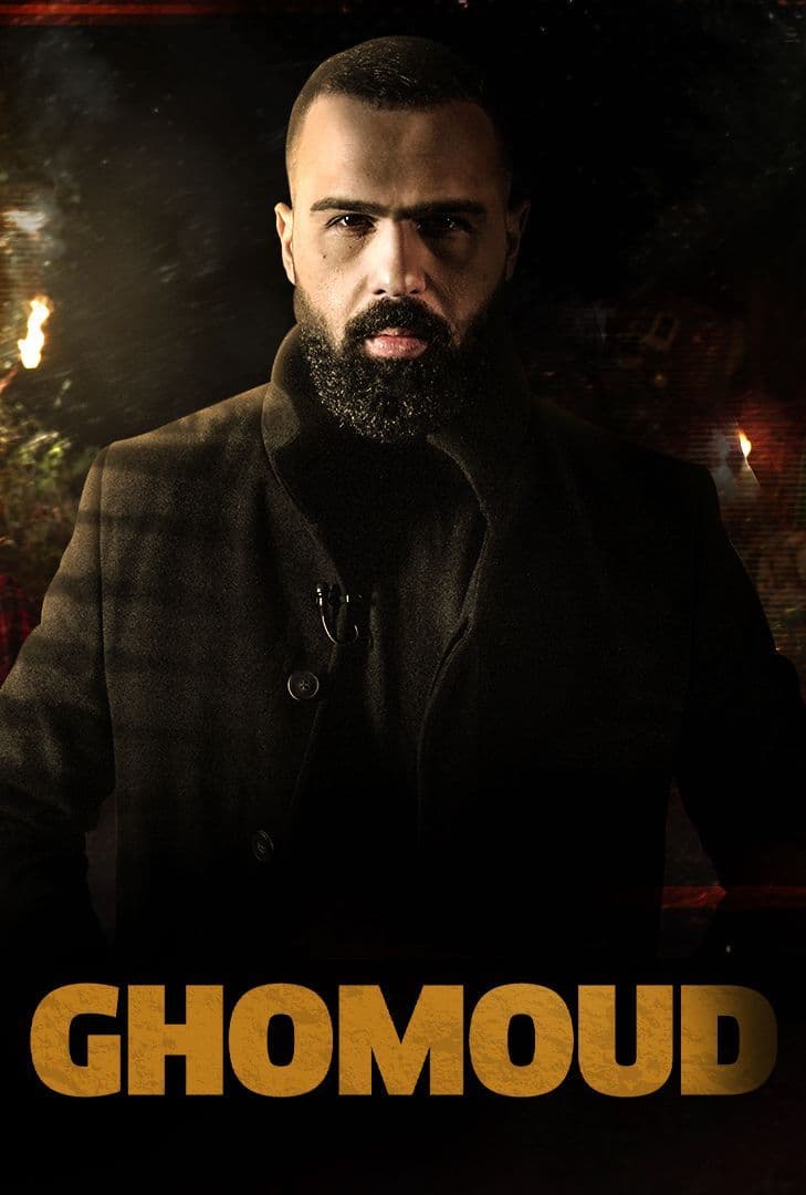 برنامج غموض