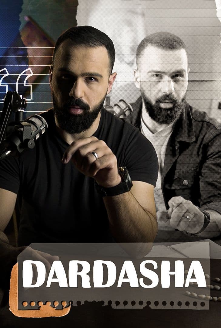 برنامج دردشة