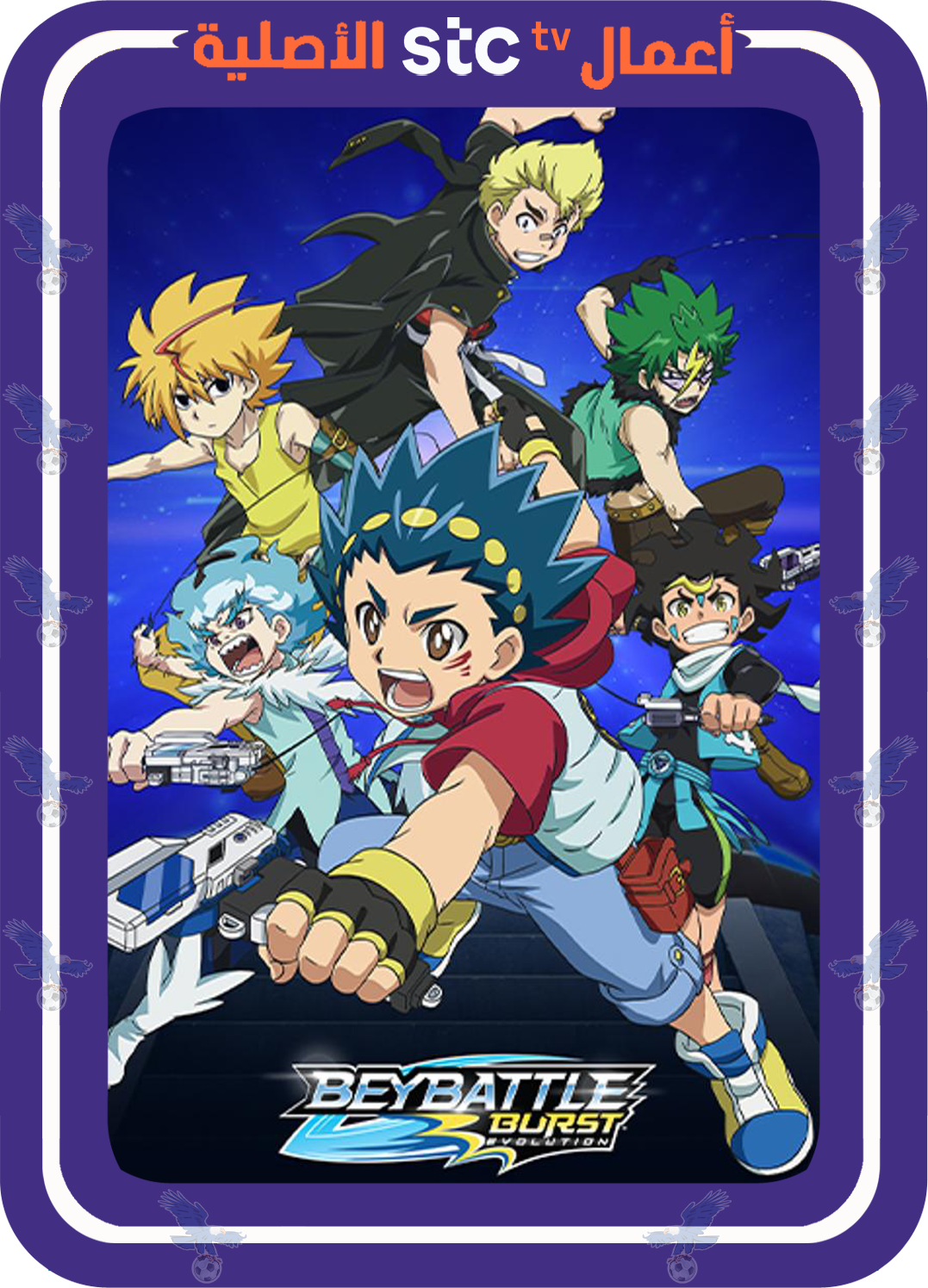 بي بليد بيرست إيفولوشن