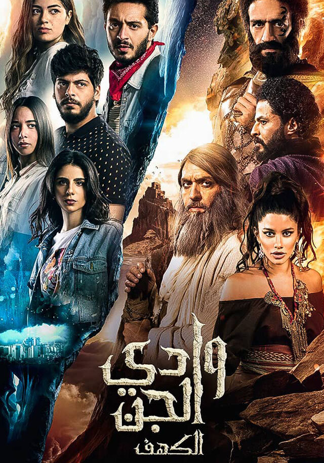 حكاية الكهف