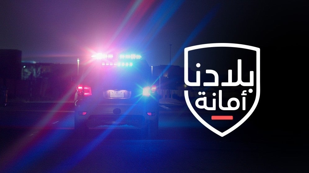 بلادنا أمانة