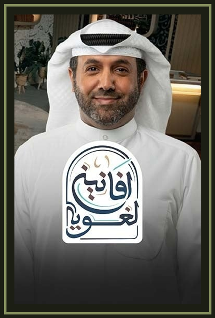 برنامج أفانين لغوية