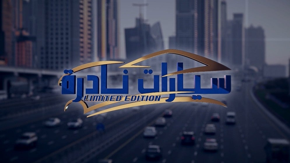 سيارات نادرة