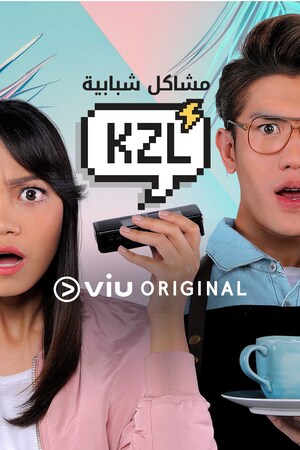 مشاكل شبابية مترجم