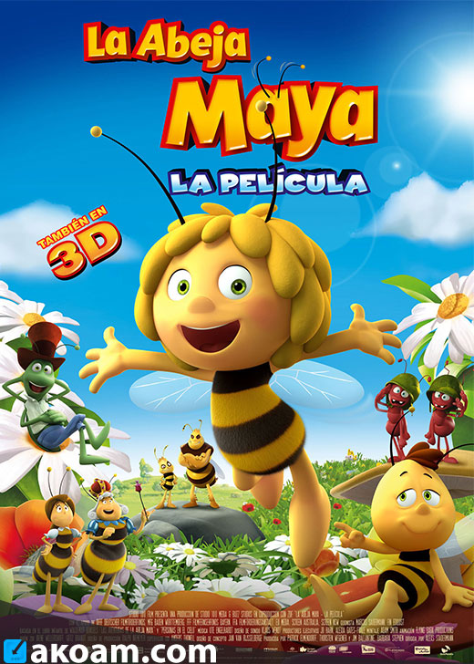 مايا النحله