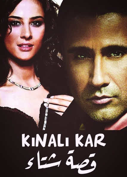 قصة شتاء (مدبلج)