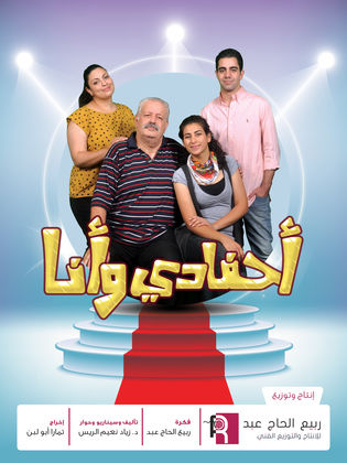 أحفادي وأنا